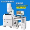 Automatic image measuring instrument Automatic 25-dimensional image instrument Contour projector Optical two-dimensional detector