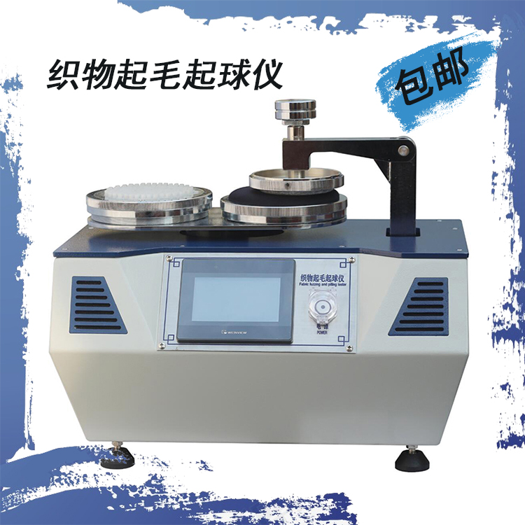 YM502C type hair - hair spherical fabric - hair - thrusting spherical textile instrument Textile instrument starting ball