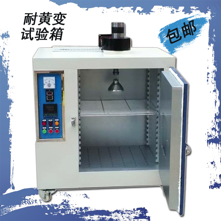 Resistant Yellowing Test Case High Temperature Material Yellowing Test Case Simulation Environmental Test Test Machine Resistant To Yellowing Test