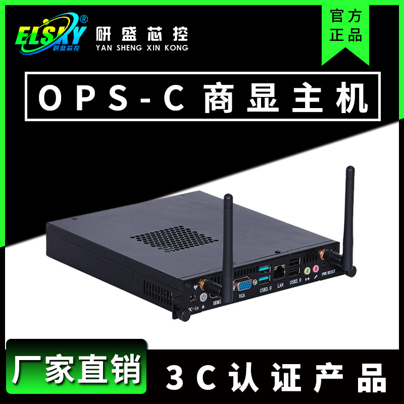 Yansheng OPS host plug-in-one computer 2345678 generation i3i5i7 conference tablet electronic whiteboard