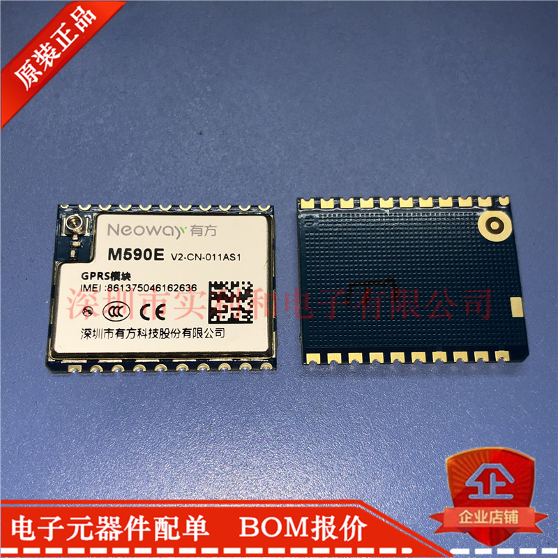 M590E M590E V2 M590E M590E SMD brand new original spot-Taobao