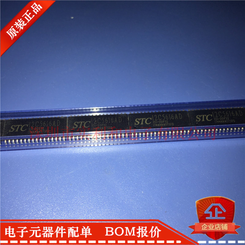 STC12C5616AD-35I-SOP32 STC12C5616AD-35I STC12C5616AD SOP32