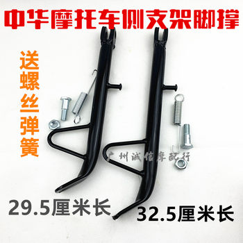 Suitable for motorcycle men's side braces china 125/150 side legs side brackets side brackets side brackets