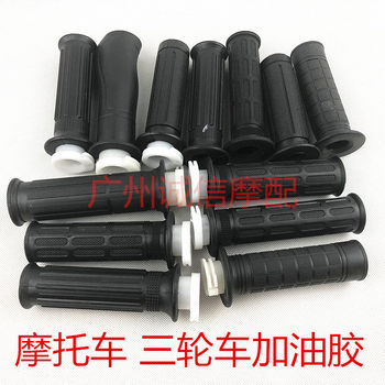 Motorcycle accessories universal gas refueler handle left hand rubber cover accelerator accelerator accelerator