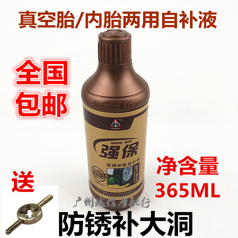 Auto Tire Electric Car Vacuum Tire Self-Replenishing Liquid Battery Motorcycle Supplements Tire self-refilling agent-Taobao