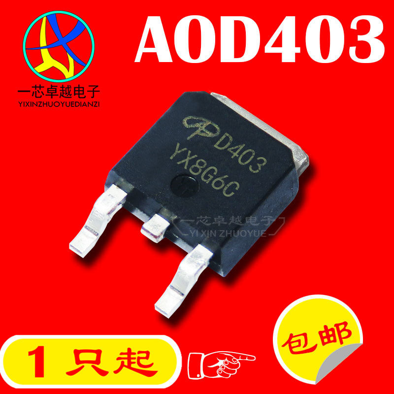Brand new original dress AOD403 D403 -70A -30V patch TO252 P channel MOS tube field effect crystal