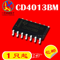 New domestic original CD4013 CD4013BM patch SOP14 dual class D trigger chip