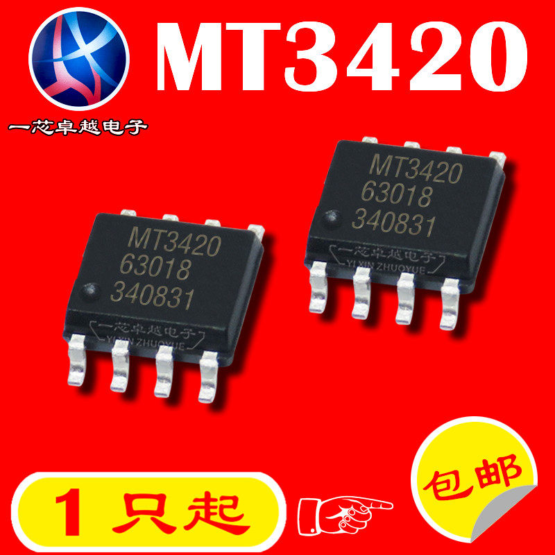 Original fit MT3420 MT3420SP Power management chip patch 8 foot-Taobao