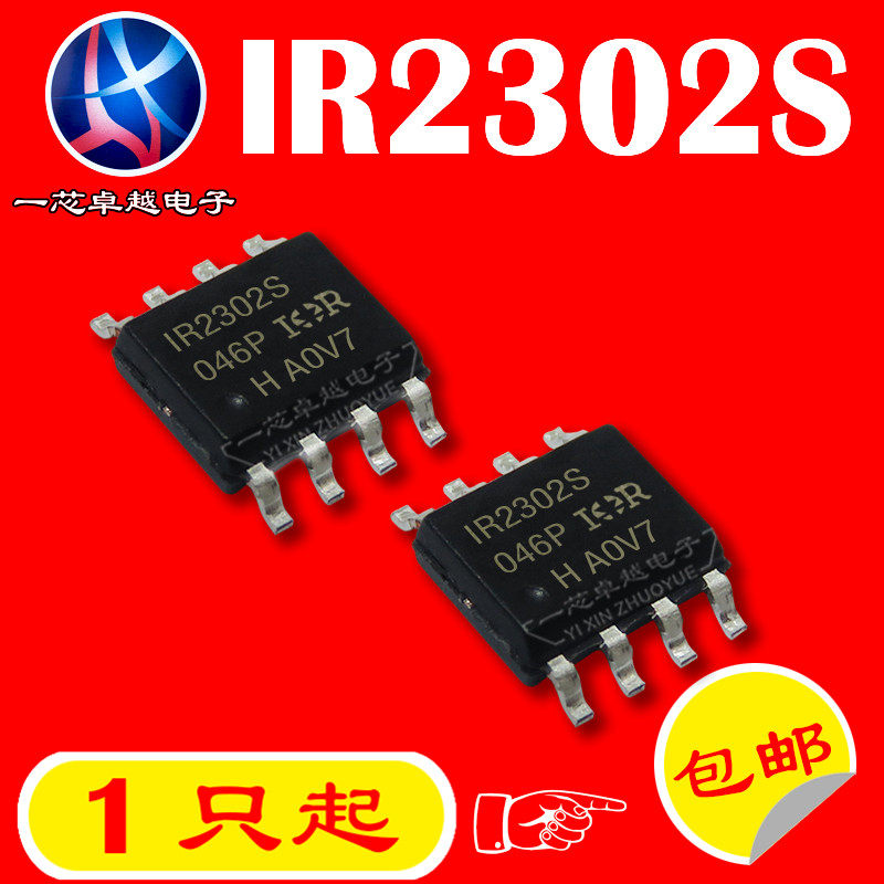 The original IR2302STRPBF IR2302S SOP8 Half Bridge Drive