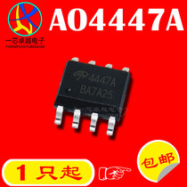 New original AO4447A AO4447 18 5A 30V P-channel MOS tube FET SOP-8
