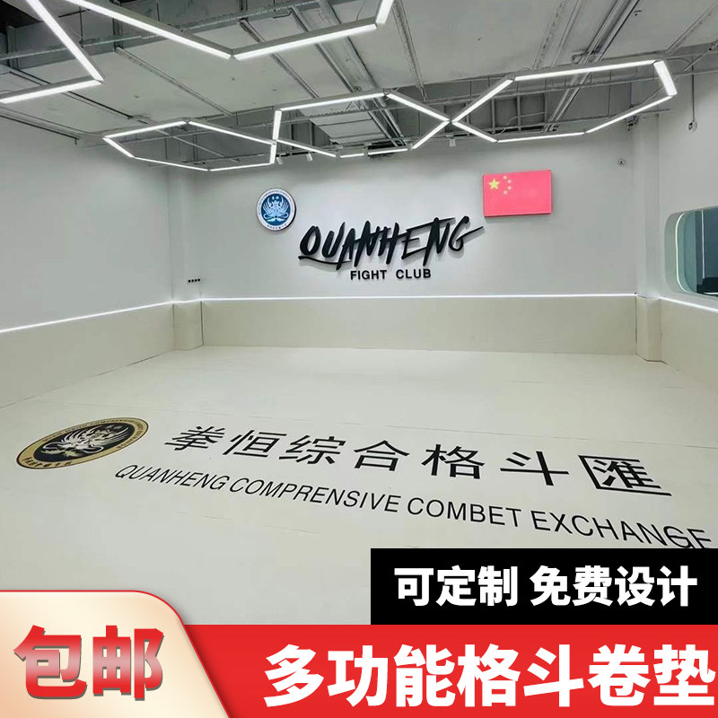 Sanda Fighting Roll Mat Dance Wrestling Jiu-Jitsu Taekwondo Mat Martial Arts Fighting Judo Professional Mat Fitness Mat