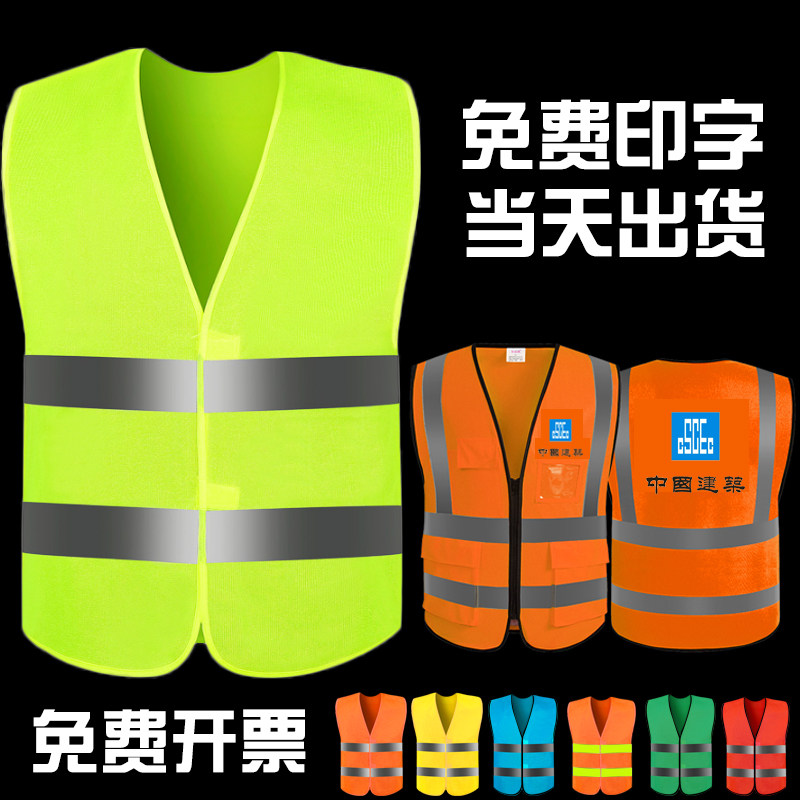 Dinghu reflective vest sanitation construction personnel vest yellow fluorescent clothing traffic driver reflective clothing safety clothing printing