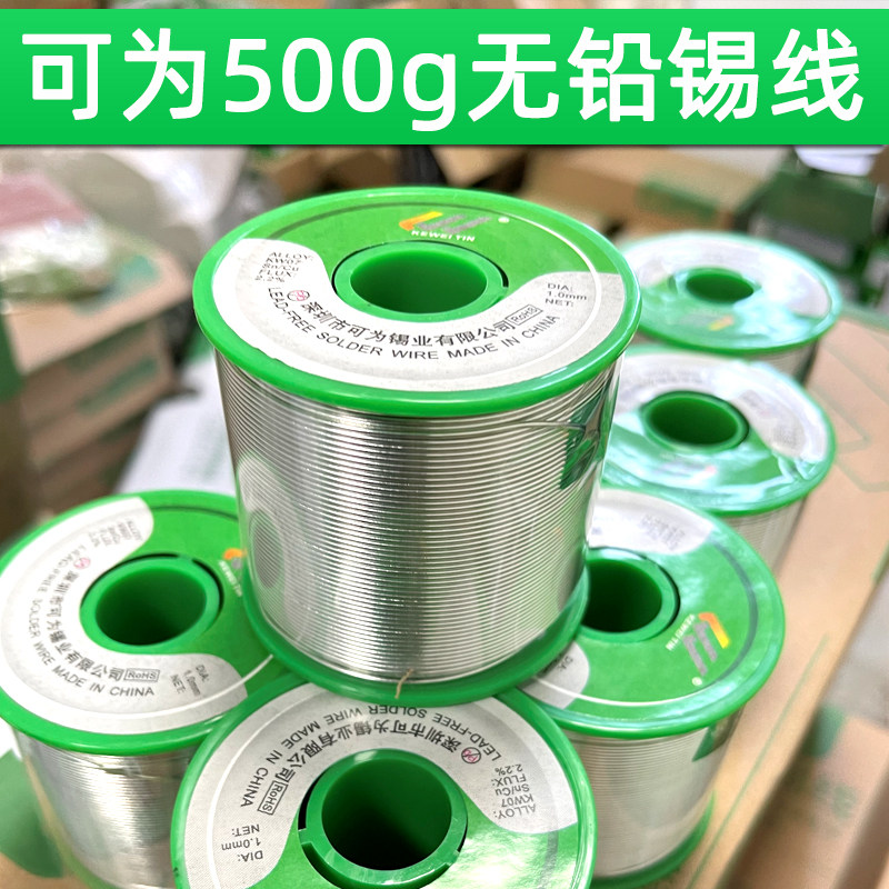 [USD 8.64] Can be used for SN993 highlighter unwashed leadfree solder