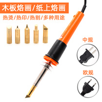 Branded electric soldering iron tools suit planks of wood scalding paper printing tools Thermal cutting hot drilling tools