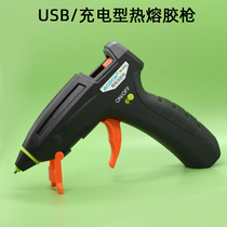 Hot Melt Adhesive Gun Wireless Charging Industrial Grade Handmade Rubber Stick Production Home Children Handmade High-Stick Powerful Hot Melt Stick