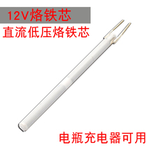 12v soldering iron core internal heating soldering iron core soldering iron core 936 internal heating soldering iron core DC