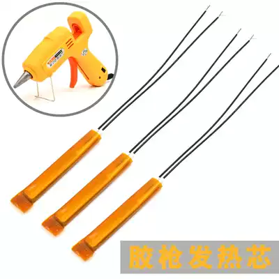 110v-220v Hot melt glue gun accessories Hot melt glue gun heating core Welding treasure hot melt glue gun heating core