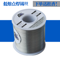  Gunaisi 500g rosin core solder wire Solder wire Electric soldering iron accessories Welding tools Lead bright leave-in