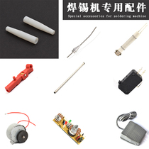 Foot soldering machine soldering gun accessories Iron Dragon tin outlet high temperature resistant tin tube bending type touch switch