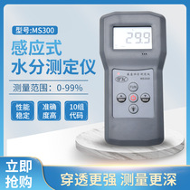 MS300 Inductive Moisture Meter Chemical Paper Moisture Tester Wood Home Moisture Content Moisture Meter Manufacturer