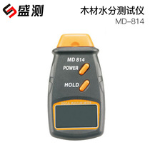 Smart digital wood moisture meter double needle MD814 portable handheld digital moisture tester