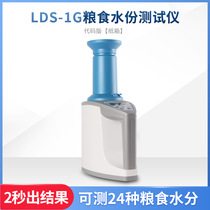 Grain testing wheat corn meter rice humidity moisture meter high precision moisture measurement code version carton