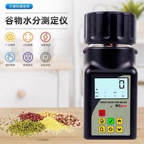 Intelligent cup-type grain moisture meter corn soybean coffee bean moisture meter portable moisture meter