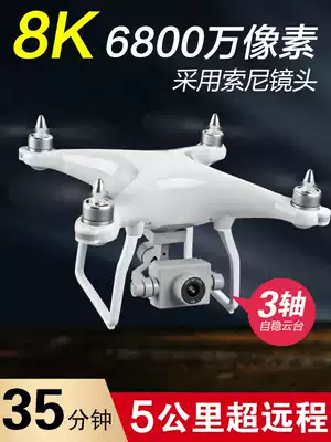 8K Dajiang UAV aerial photography HD professional 5000 m brushless remote control aircraft model aircraft aerial photography four axis
