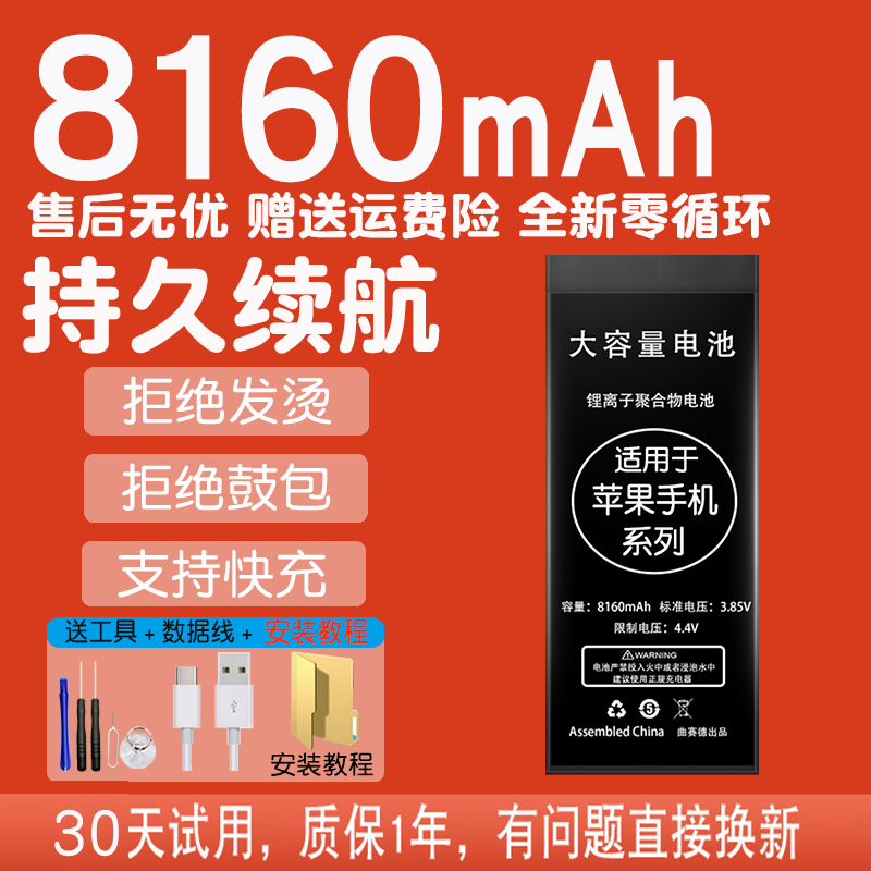 8000 large capacity is applicable to Apple 8 battery original 8plus mobile phone iPhone 7 generation 7plus 7p8p