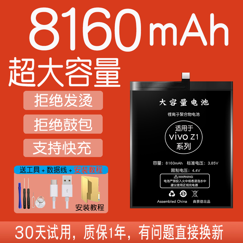 8000m large capacity suitable for vivoz1 battery original z1 youthful version mobile phone battery original plant vivo z1i