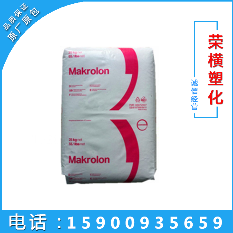 Shanghai Supply PC Shanghai Cosinnovation 2856 Compliance of Transparent Membranous Good Food Contact 