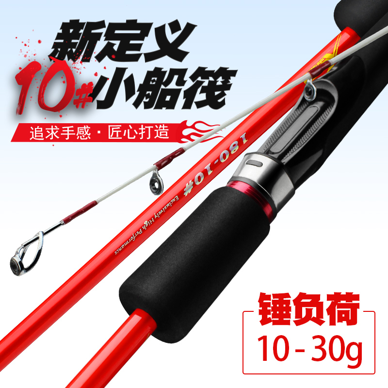 HIMEN boat raft Rod red carbon boat Rod sea raft fishing rod high sensitive sunken ship 10 soft small boat Rod