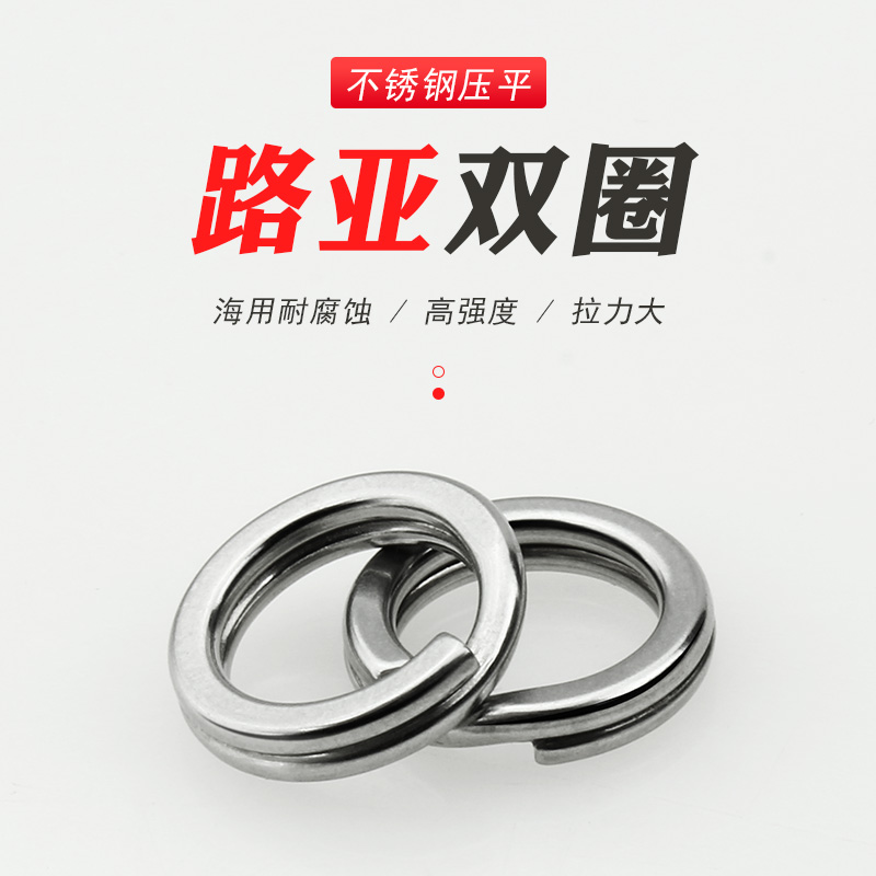 HIMEN Stainless Steel Pingta Road Sub-Ring Double Circle Sea Fishing Opening Ring Iron Plate Ring Connect Ring Sub-Accessories