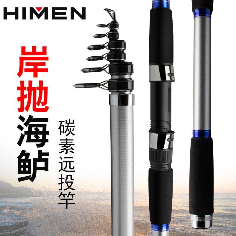 HIMEN sea bass rod carbon long-range casting rod throwing vibration out telescopic sea rod shore throwing iron plate rod