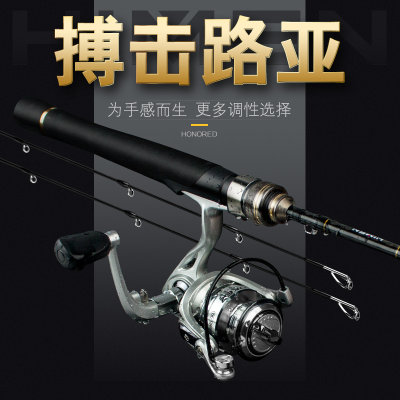 HIMEN Hit the carbon road sub-rod double-tip dual-toned horse mouth fishing rod straight handle gun handle road sub-rod
