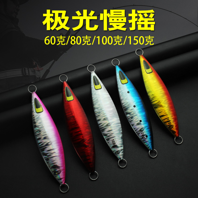 HIMEN boat fishing slow rocking iron plate pliers fish bait 60 gr 80 gr 100 gr 150 gr Luia false bait