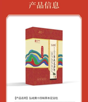 Hongqi yellow fourteen-flavor herbal foot bath pack to dispel cold and dampness help sleep mugwort red flower soothe the feet of men and women