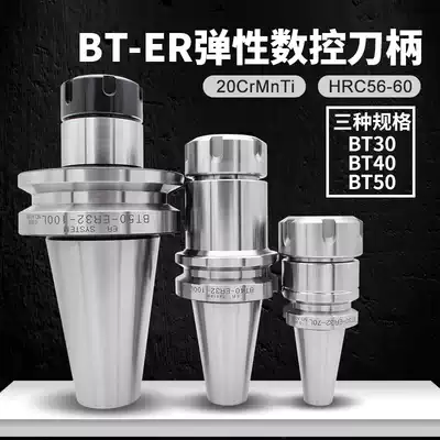 BT40 shank BT3 BT50 CNC shank ER16 20 25 32 40 Machining center CNC extended shank