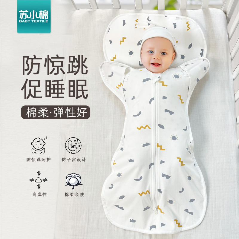 Su Xiaomian ベビーサレンダー 驚かせない寝袋 春 秋 夏 新生児 快適ラップ