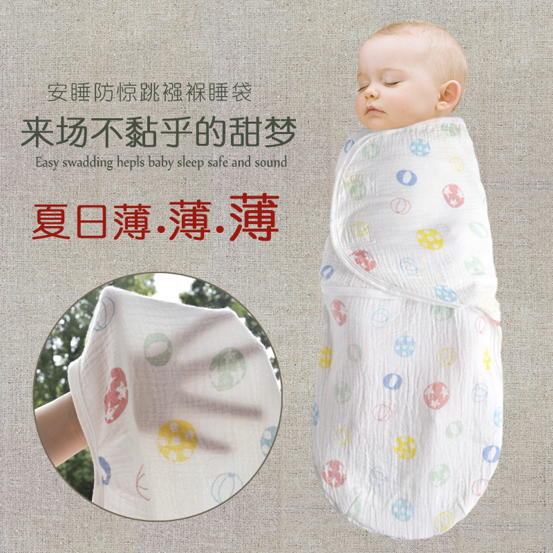Su Xiaomian summer tulle cloth Baby swaddling cotton spring and autumn newborn products Autumn and winter baby anti-jump sleeping bag