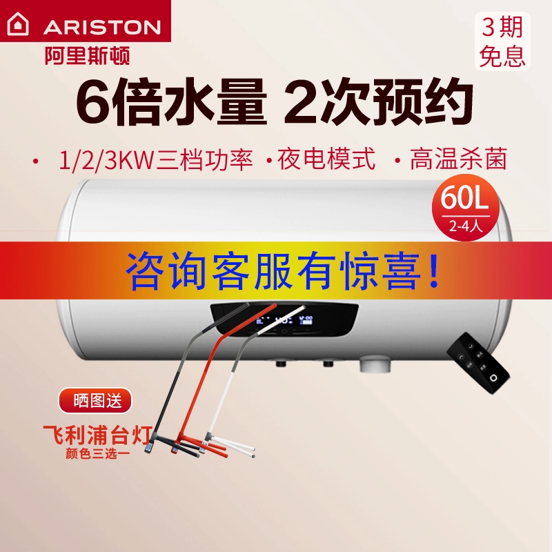Máy nước nóng ARISTON Ariston TM E 60S 3QH AG hộ gia đình 60 lít gấp sáu lần tốc độ nước - Máy đun nước