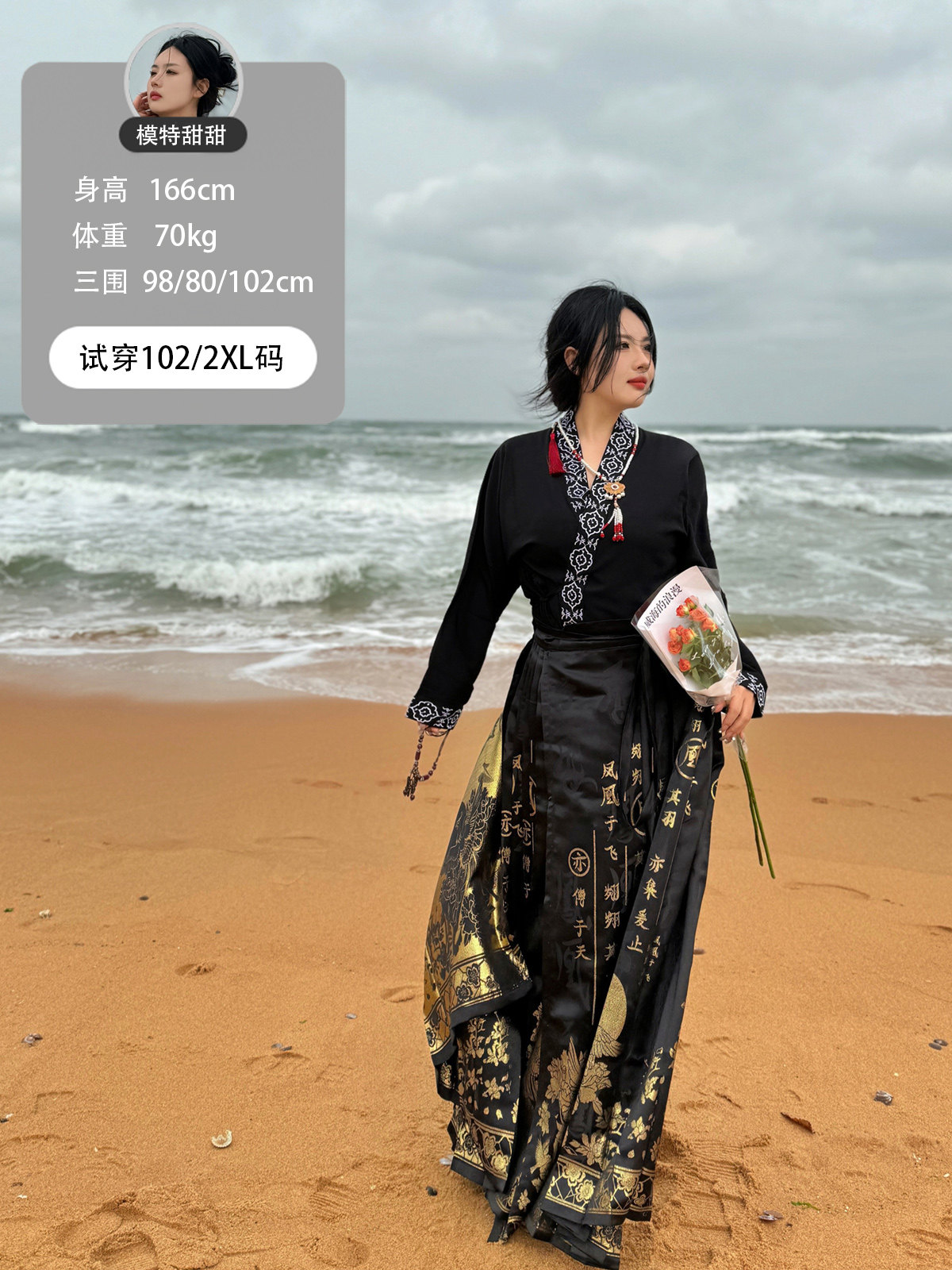 китайский костюм 梦唐记凤凰于飞原创大码汉服胖mm冬季200斤大码马面裙文字织金