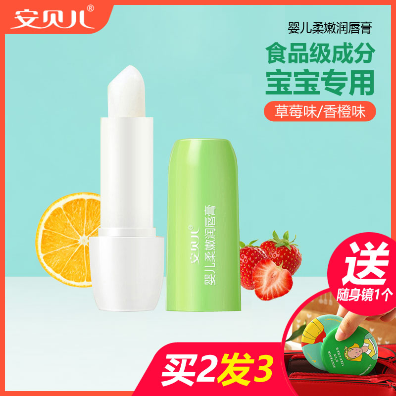 Ambele baby soft moisturizing lipstick fruit flavor licking moisturizing strawberry flavor lip lip moisturizing anti-cracking
