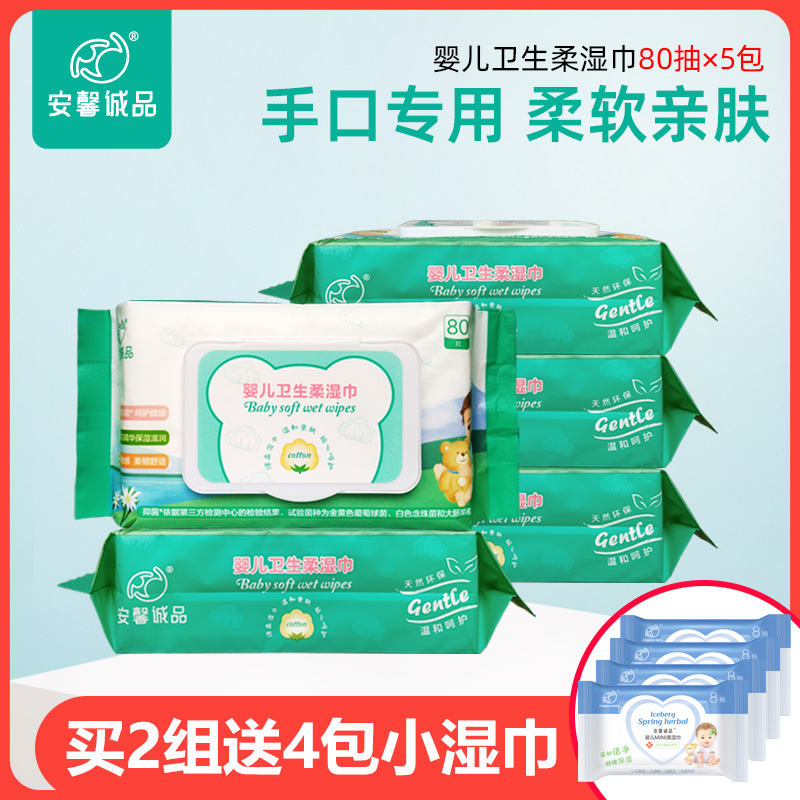 5 packs of Anxin Eslite Baby Hygiene Wipes Baby Portable Hand Mouth Fart Special Bag with Cover 80 Smoke