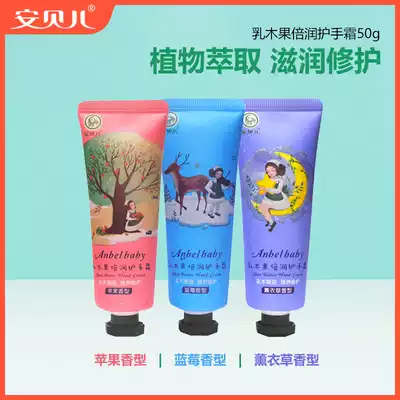Ambele Shea butter hand cream for baby children and pregnant women moisturizing nourishing moisturizing hand oil
