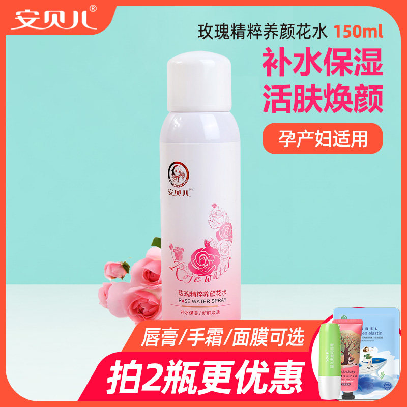 Amber Rose Essence Nourishing Flower Water for Pregnant Women Moisturizing Hydrating Moisturizing Moisturizing Skin Refreshing and Softening Essential Oil for Children, Students, and Girls 