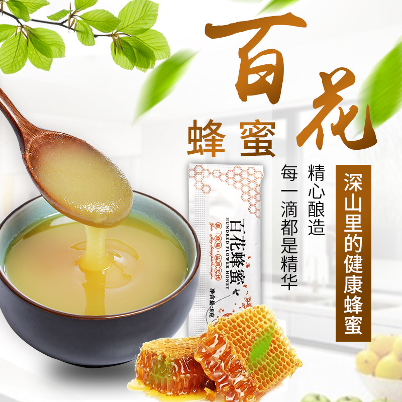 Glutinous rice boat flower honey 8g*30 Shaanxi Qinling wild bee Glutinous rice boat cake bread baking raw materials