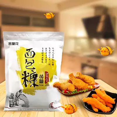 Golden Imperial Flower Bread Crumbs 250g Household Fried Crispy Fried Chicken Powder Banana Chicken Scuttings Sugar Chicken Flour Baking Powder