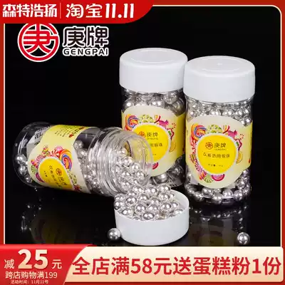 Geng brand silver sugar beads 85g 130g Pearl sugar cake bread doughnut ice cream silver sugar needles silver beads baking