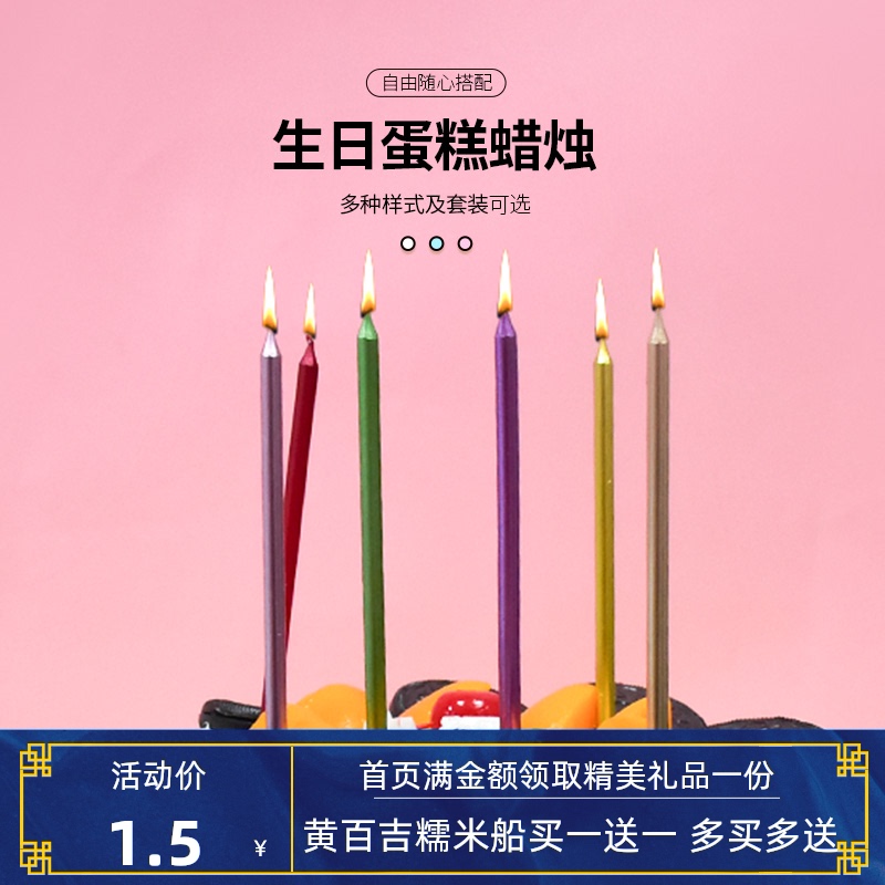 Huang Baiji large number candle gold silver letter Children's birthday party birthday cake decoration supplies